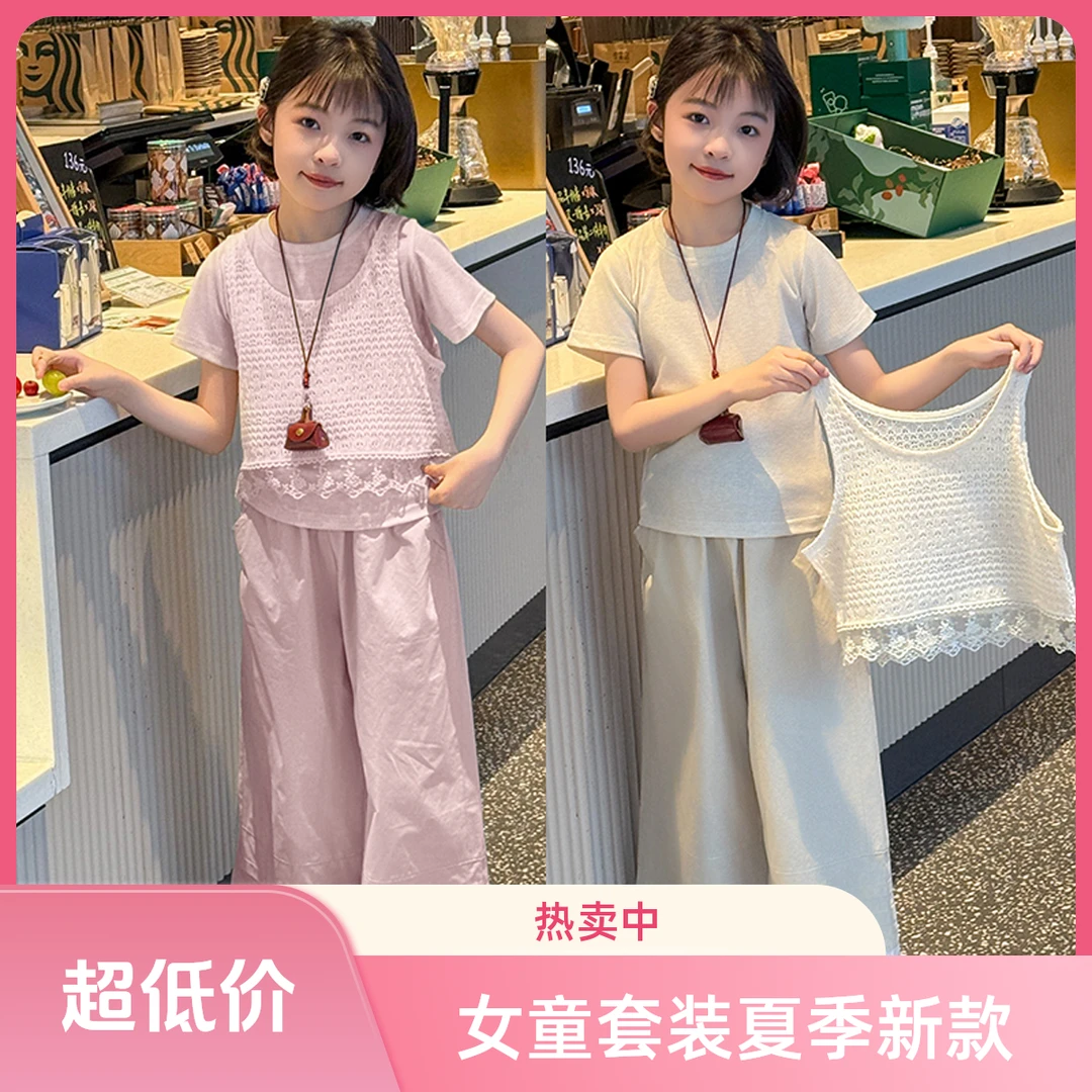 女童套装夏季马甲洋气三件套2025新款花边短袖儿童阔腿裤