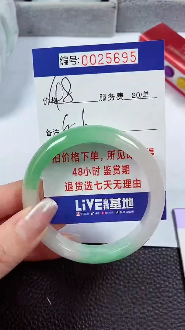 【闪购商品】翡翠手镯未镶嵌00025695