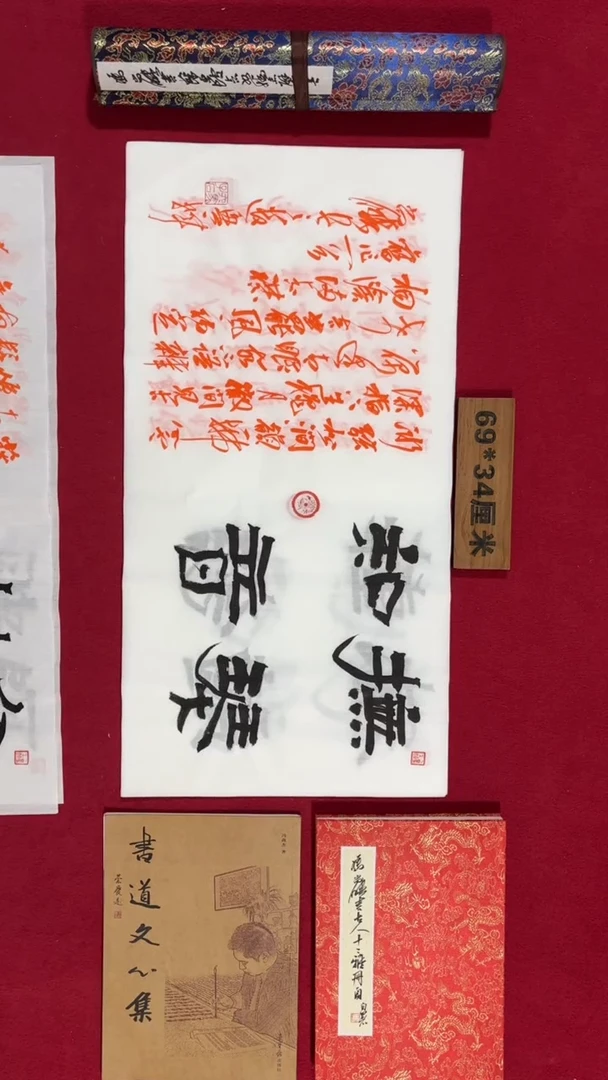 书法冯尚杰老师书法福利专场
