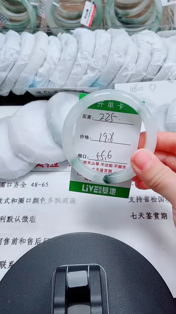 未镶嵌手镯石英质玉225-54/55
