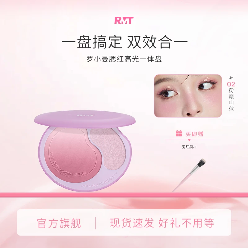 罗小曼轻甜腮红高光盘膨胀色哑光修容提亮腮蓝腮紫流光风彩妆好物