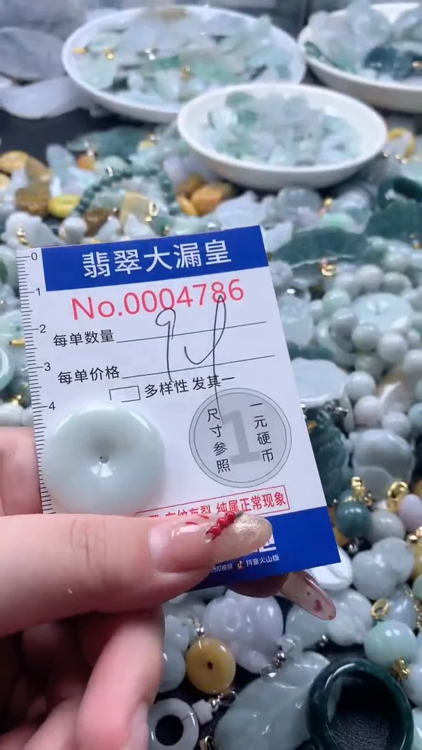 【闪购商品】翡翠吊坠(不含链)未镶嵌4786