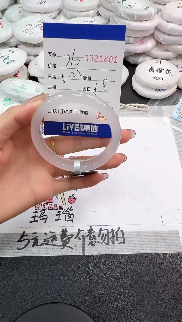 玛瑙/玉髓手镯未镶嵌1801