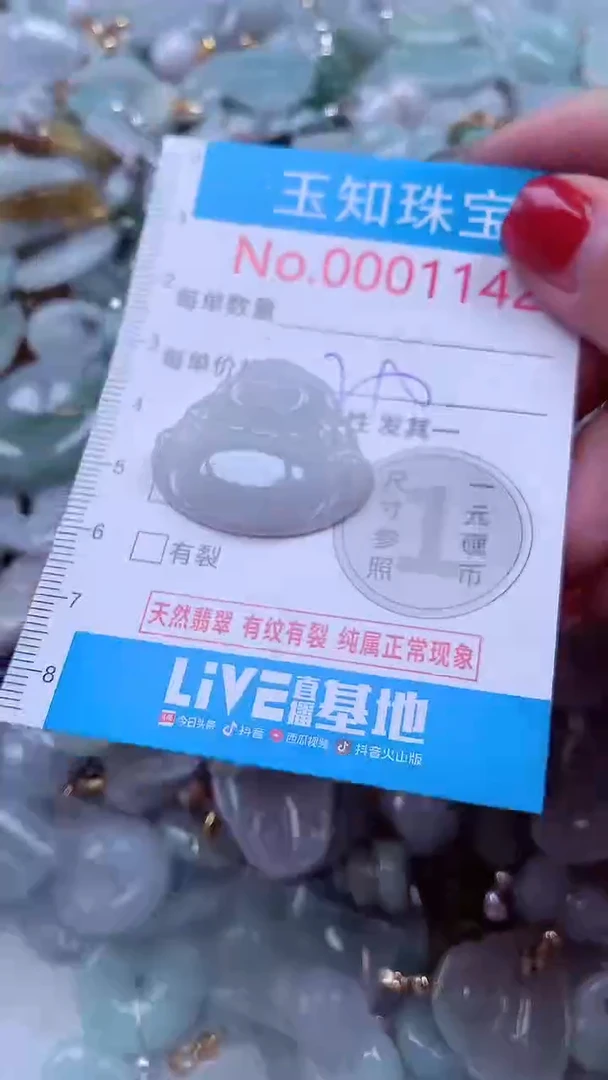 吊坠(不含链)未镶嵌翡翠1142