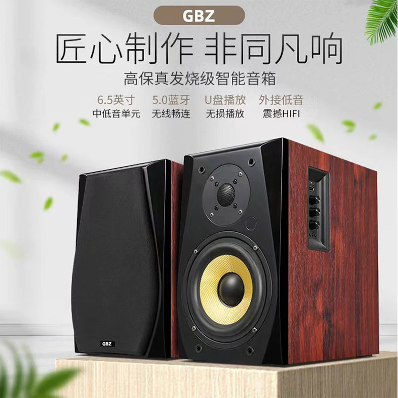GBZ-188无线发烧无损播放木质HiFi书架音响