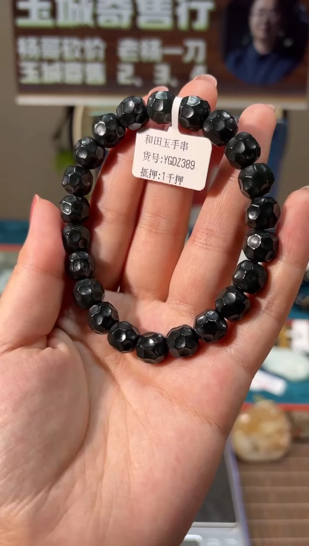 手串未镶嵌和田玉杨哥甄选新疆和田手串YGDZ389