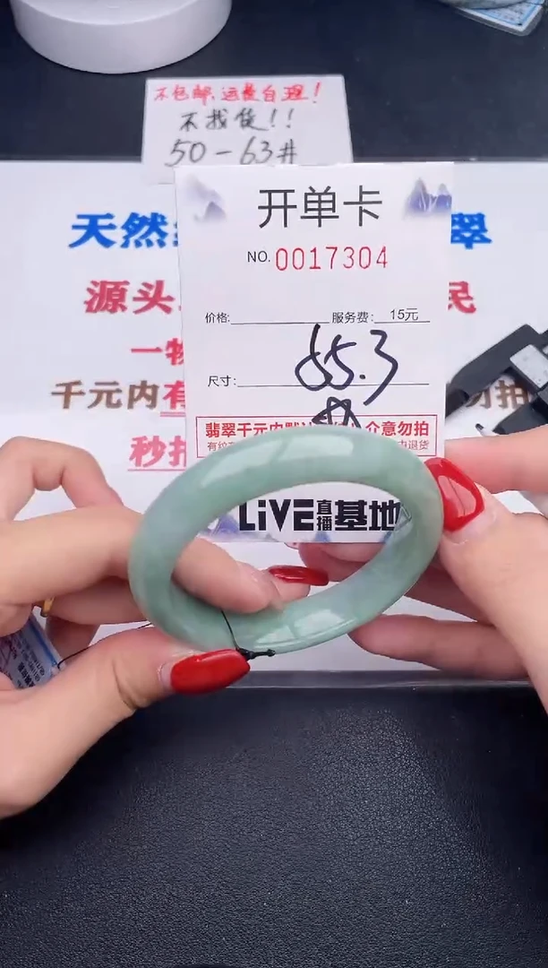 未镶嵌手镯翡翠04