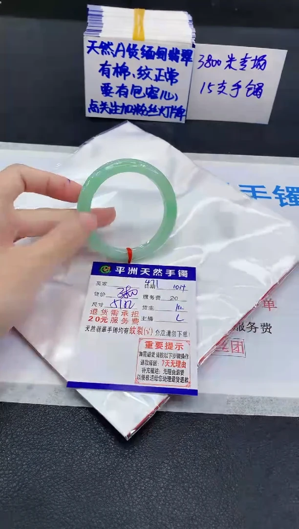 未镶嵌手镯翡翠利****o11111