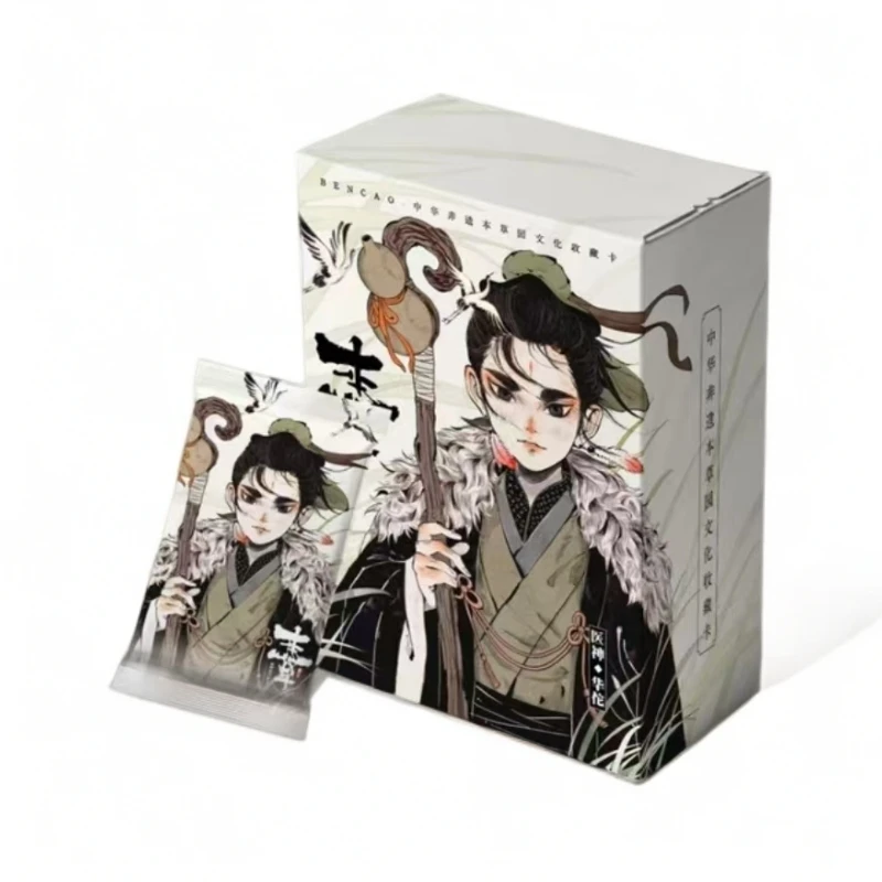 33【推推】YOOCARD柚卡《中华非遗本草园》文化收藏卡卡牌（默认代拆）