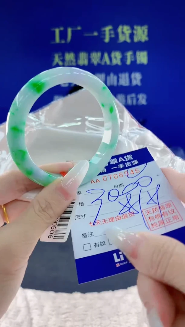 未镶嵌手镯翡翠46天然翡翠A货