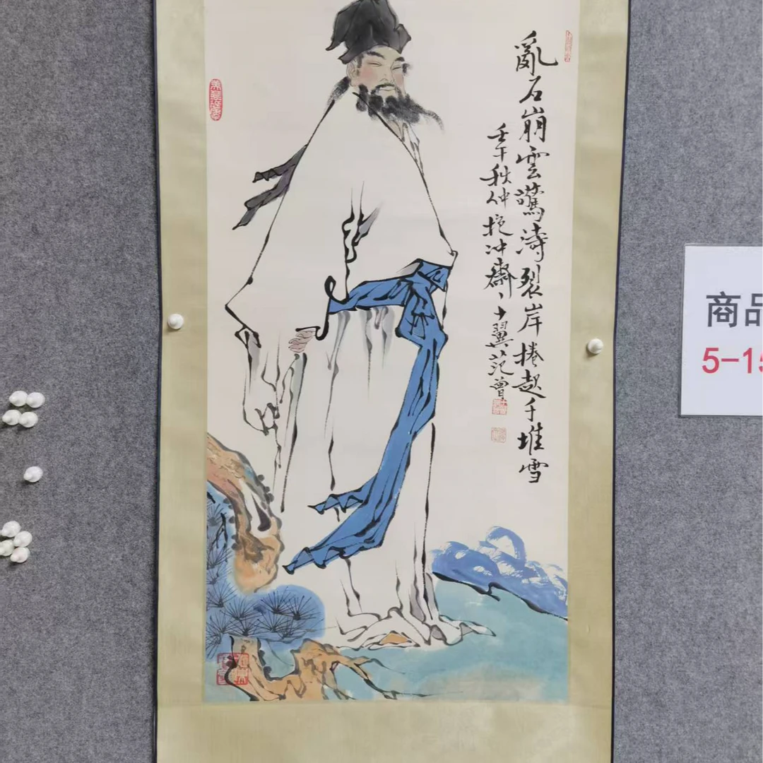 墨香艺苑珍人物图