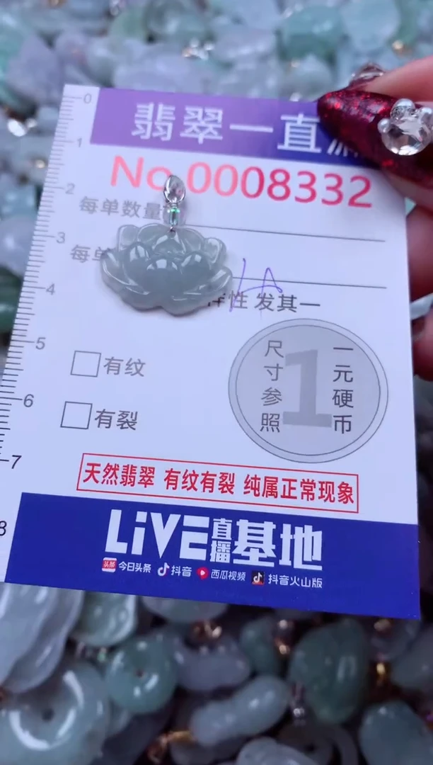 吊坠(不含链)未镶嵌翡翠8332