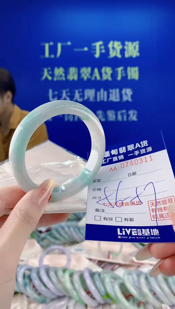 未镶嵌手镯翡翠11