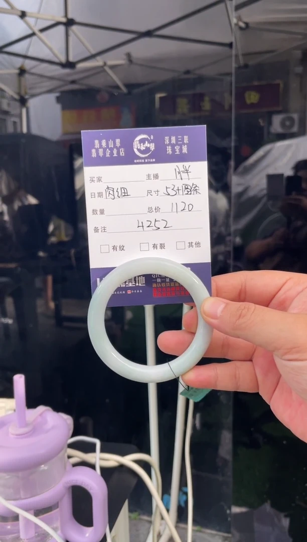 未镶嵌手镯翡翠W 53圆条 4252