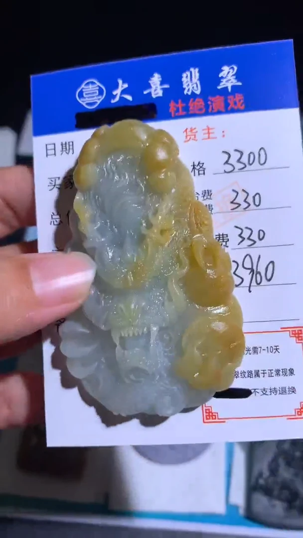 未镶嵌定制翡翠毛货-不退不换