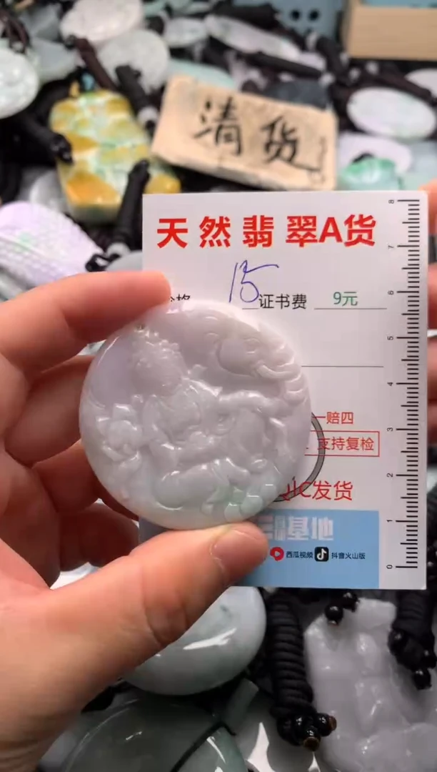 翡翠未镶嵌吊坠(不含链)1