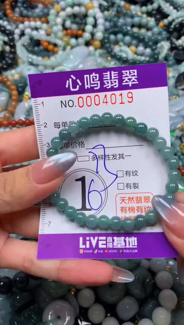 颈饰未镶嵌翡翠闪购004019