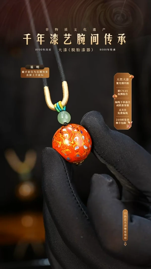 锦城大漆/单珠/2.0cm   606