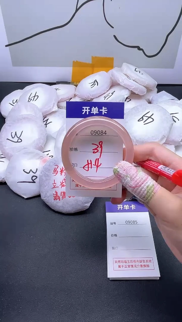 手镯玛瑙/玉髓未镶嵌9084