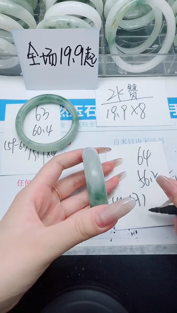 未镶嵌手镯石英质玉64/56.2