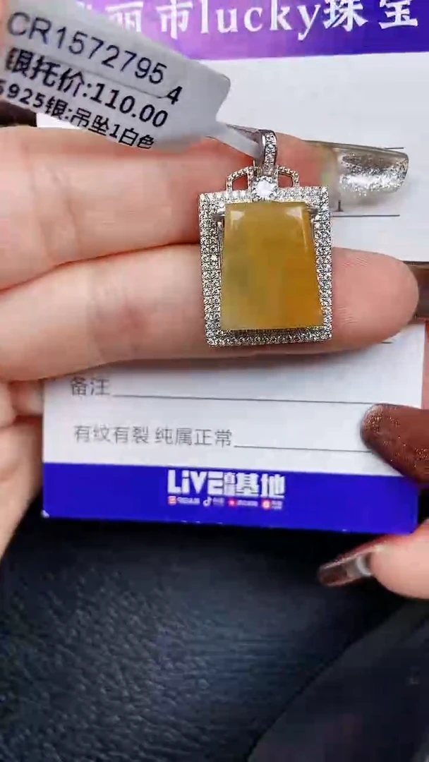 颈饰银S925镶嵌翡翠2382