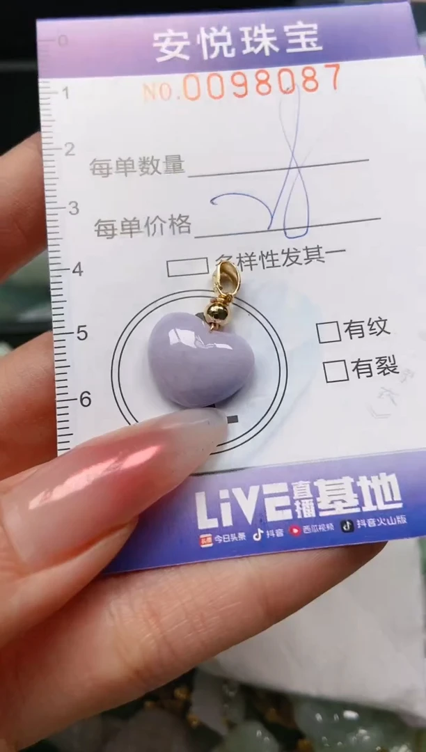 【闪购商品】翡翠颈饰未镶嵌闪购0098087