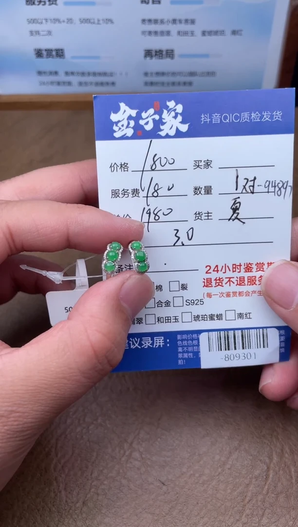 颈饰18K金镶嵌翡翠耳饰多人-809301