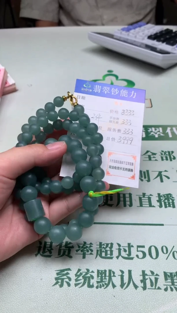 未镶嵌定制翡翠毛货-不退不换