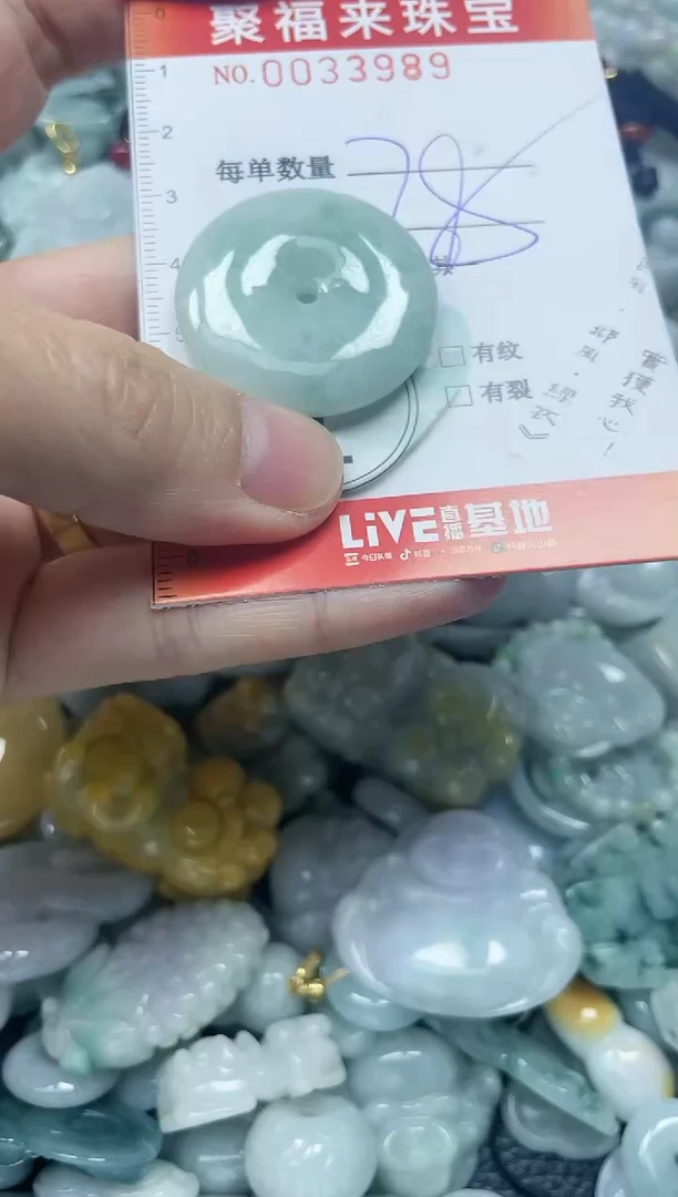 【闪购商品】翡翠颈饰未镶嵌闪购0033989