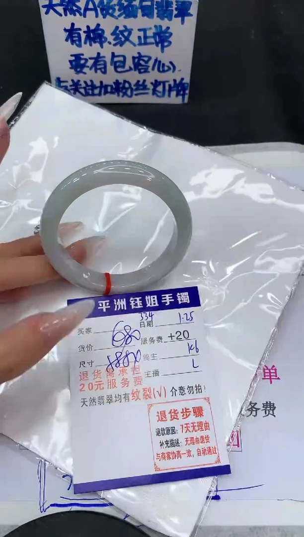 【闪购商品】翡翠手镯未镶嵌111111111111