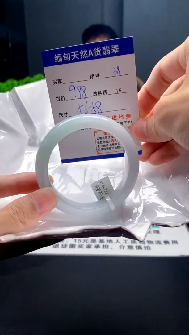 未镶嵌手镯翡翠38缅甸天然A货翡翠需包容瑕疵，介意慎拍