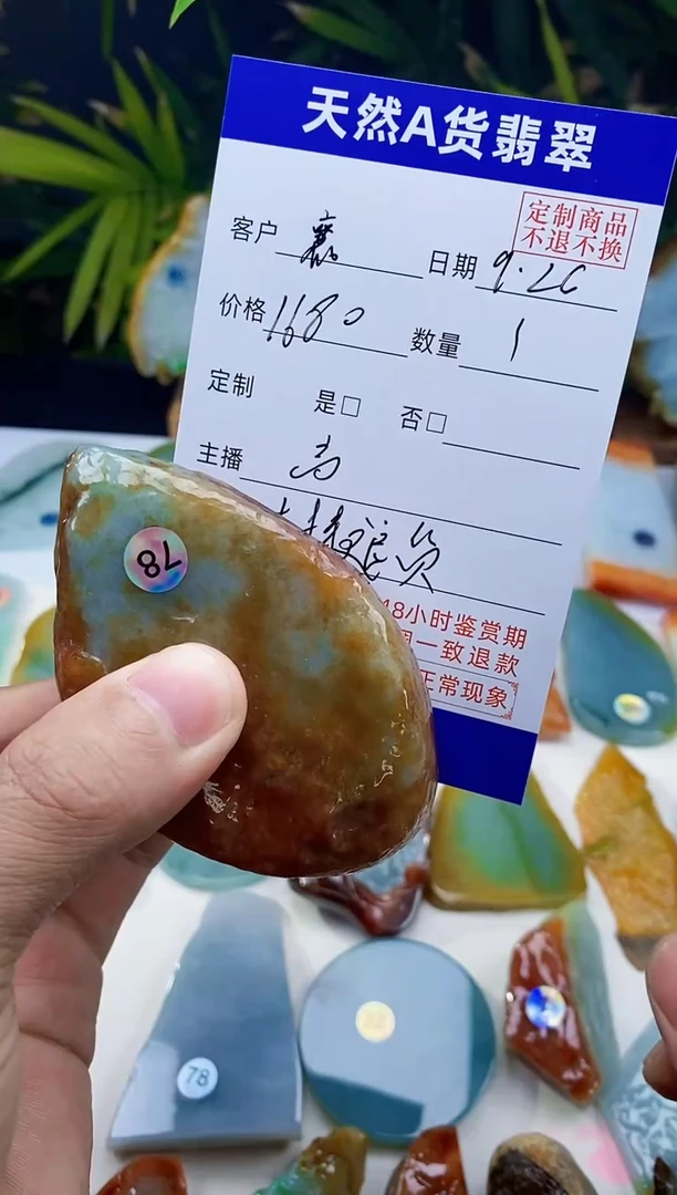 未镶嵌定制翡翠襄****油翡翠