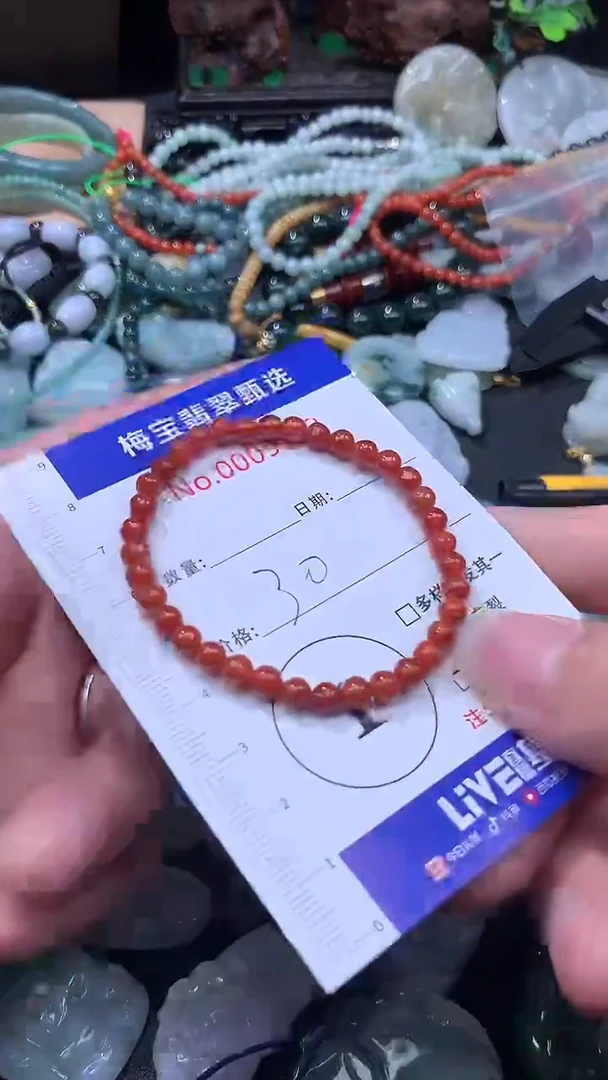 颈饰未镶嵌翡翠30