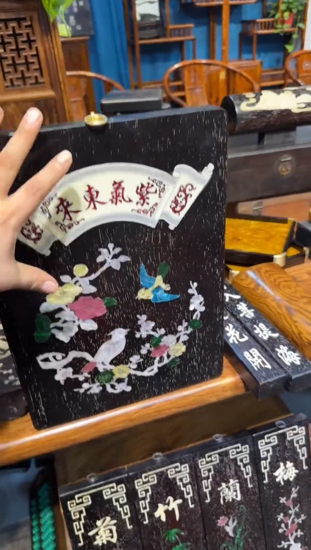 木紫檀镶嵌紫气东来竖牌匾邵氏紫檀木艺