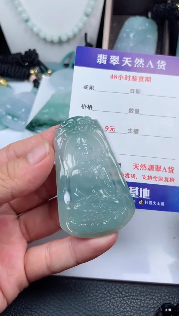 翡翠未镶嵌颈饰