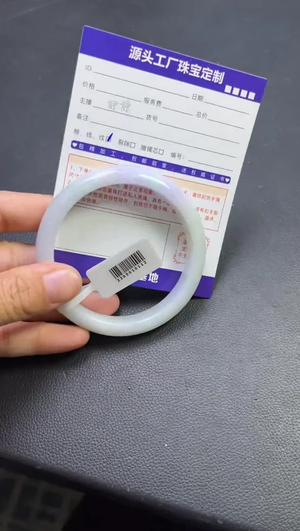 未镶嵌手镯翡翠发一