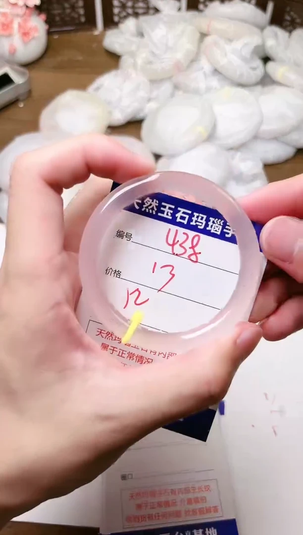 手镯玛瑙/玉髓未镶嵌438