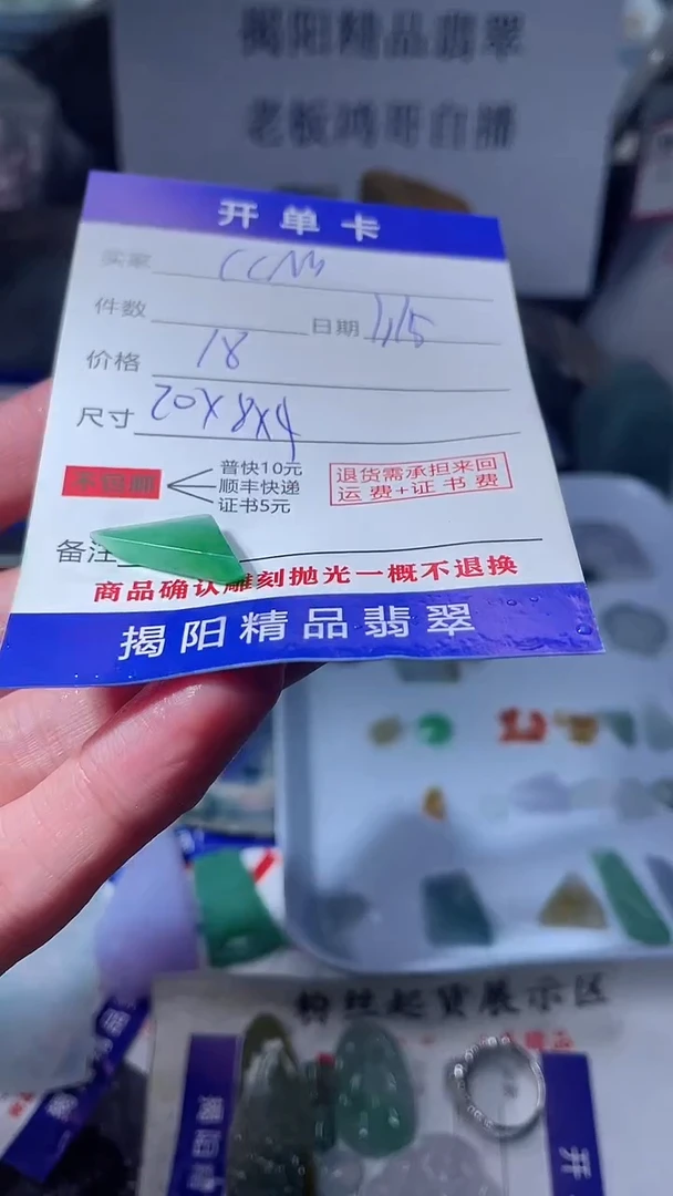 【闪购商品】定制翡翠未镶嵌翡翠边角料