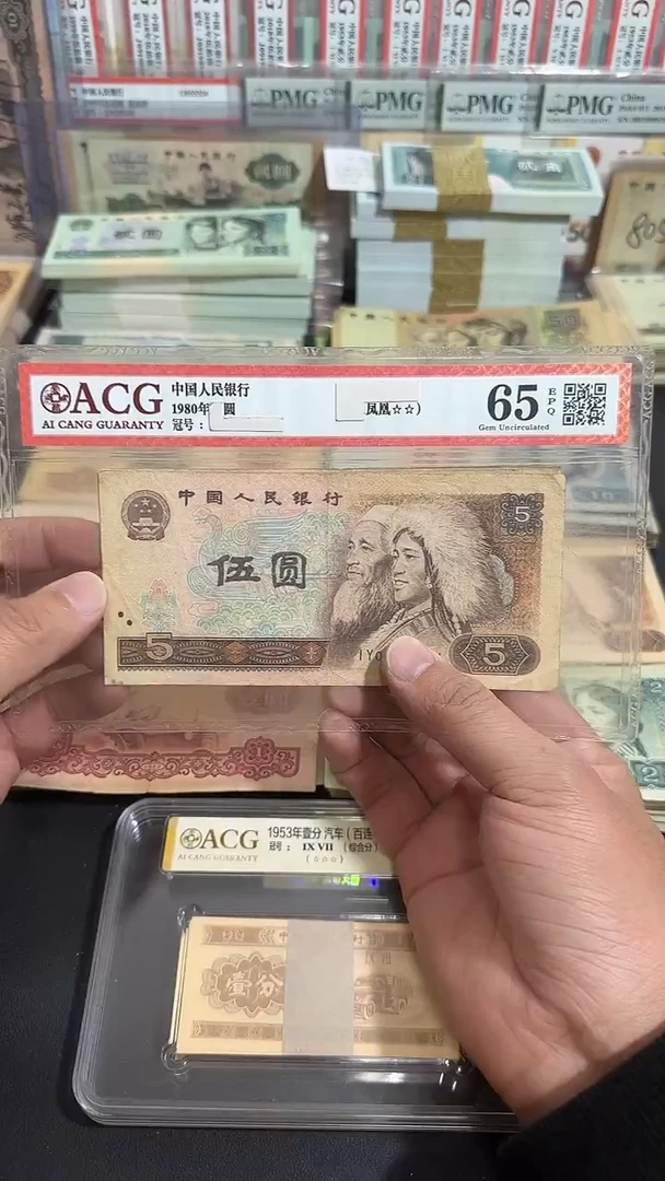 【退市】 原票  八图专属链接 5张