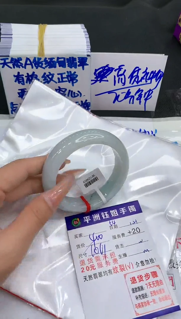 【闪购商品】翡翠手镯未镶嵌11111111111
