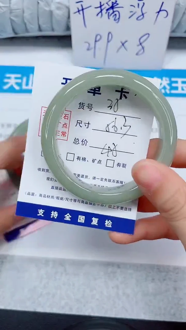 未镶嵌手镯石英质玉35-56.3