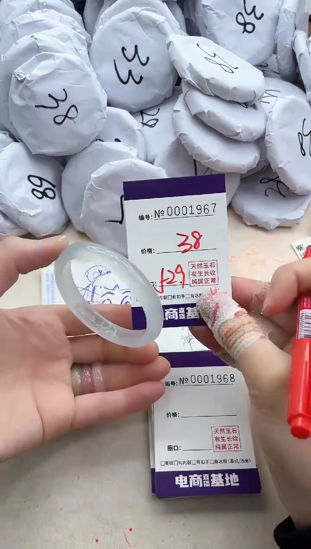 【闪购商品】玛瑙/玉髓手镯未镶嵌1967