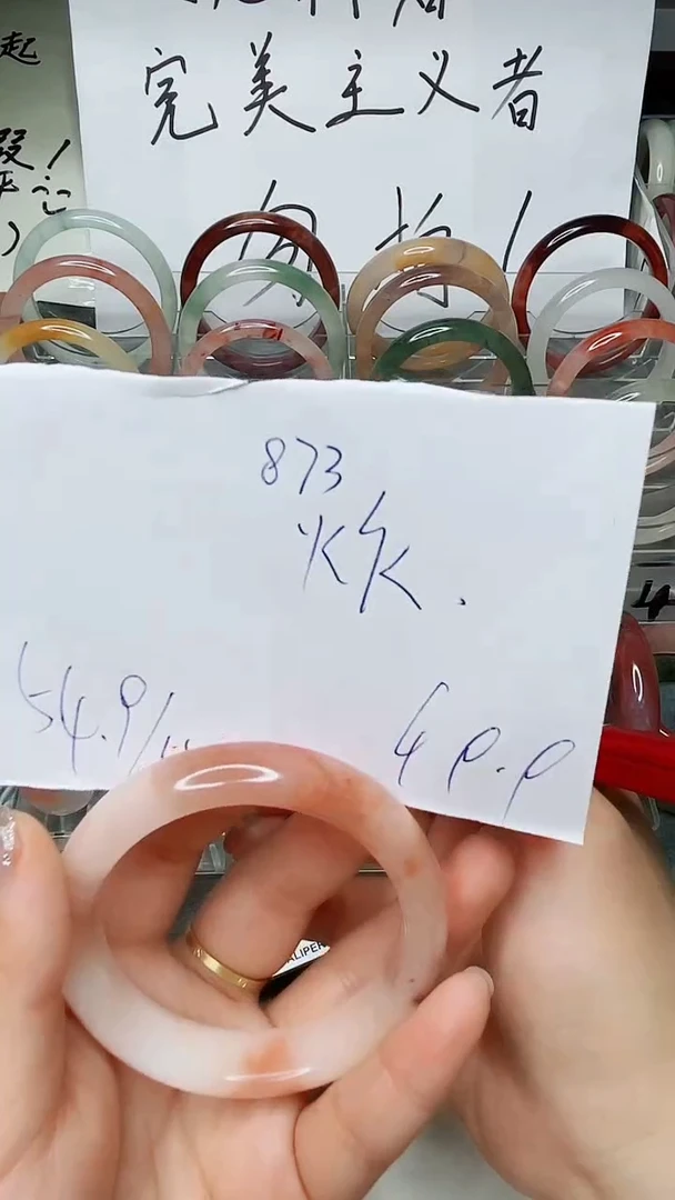 玛瑙/玉髓手镯合金873
