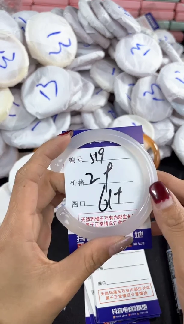 【闪购商品】玛瑙/玉髓手镯未镶嵌519