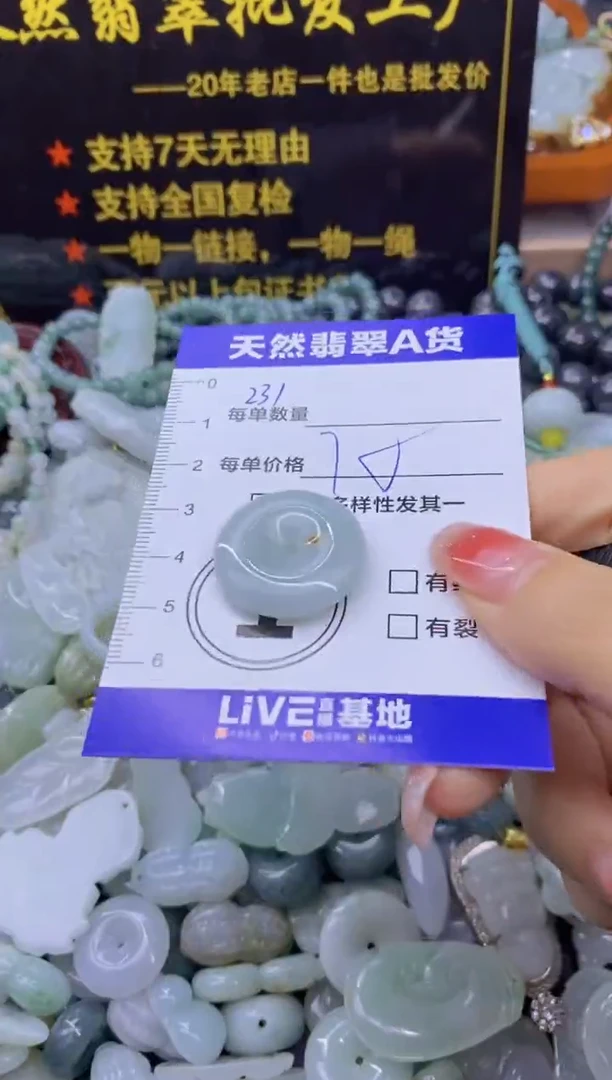 颈饰未镶嵌翡翠天然翡翠A货批量多样性发一件