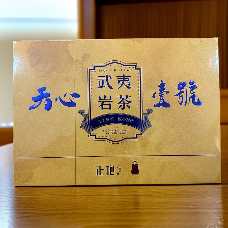 【正袍  天心壹号（51g*1盒）】武夷岩茶大红袍礼盒装乌龙茶
