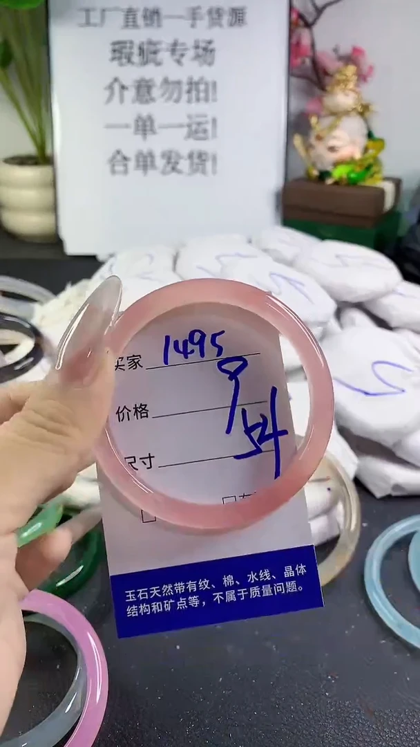 手镯玛瑙/玉髓未镶嵌1495