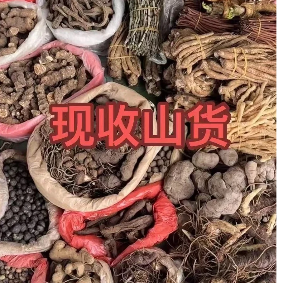 【田田】现收农家 临时链接特产山货