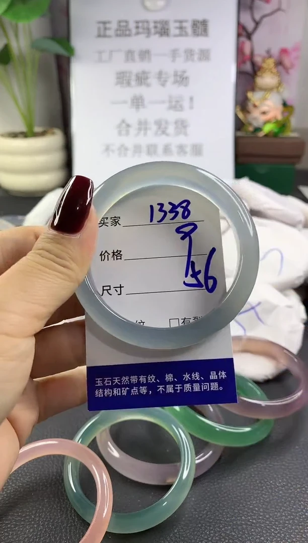 手镯玛瑙/玉髓未镶嵌1338
