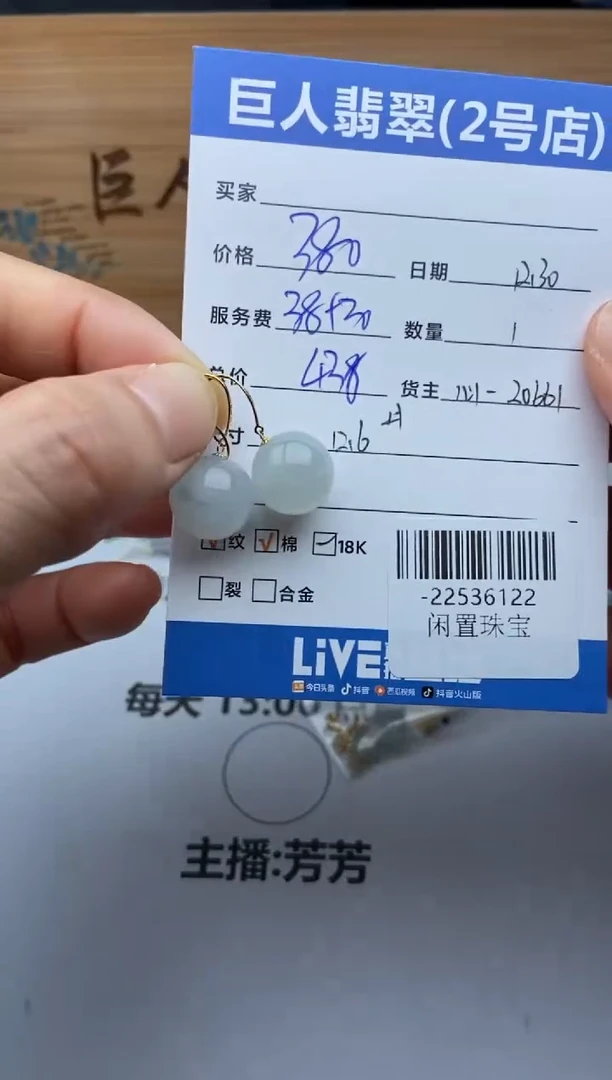 颈饰18K金镶嵌翡翠多人-22536122